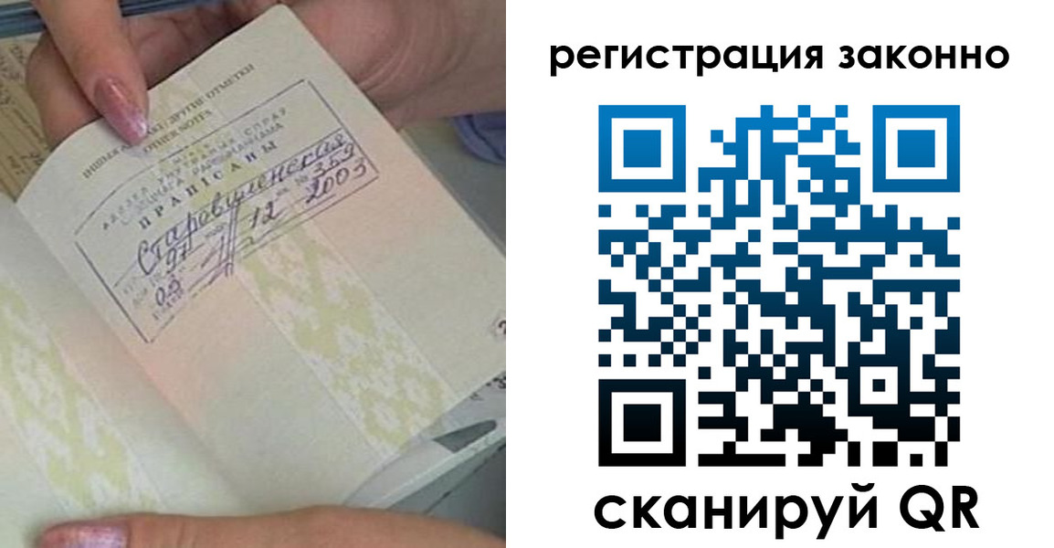 временная регистрация законно в Вытегре