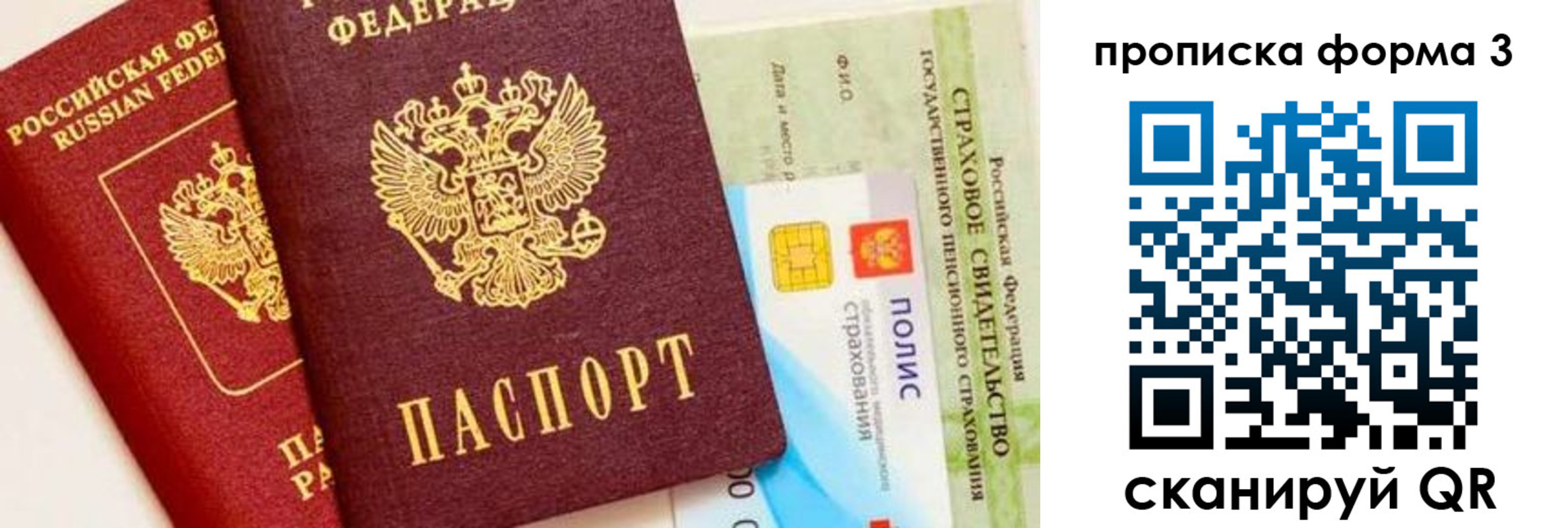 прописка для военкомата в Вытегре