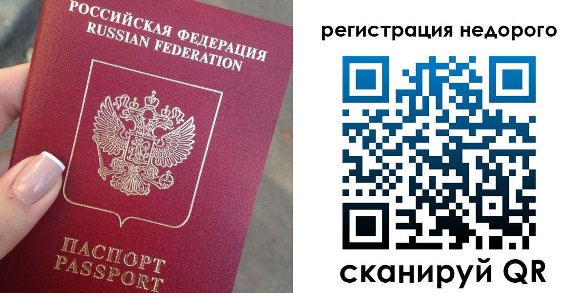 прописка от собственника в Вытегре