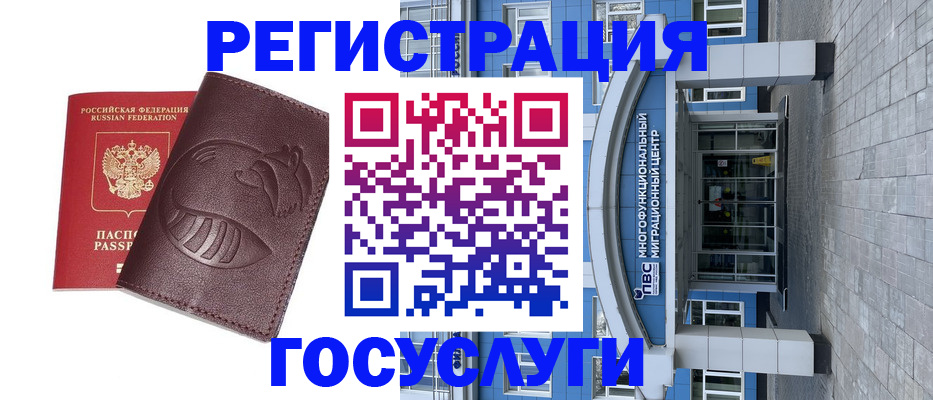 временная регистрация надежно в Вытегре