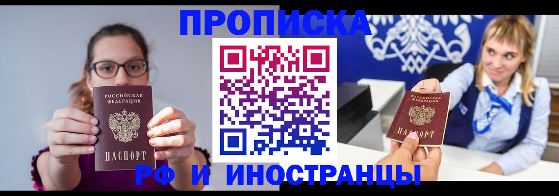 временная регистрация для всех в Вытегре
