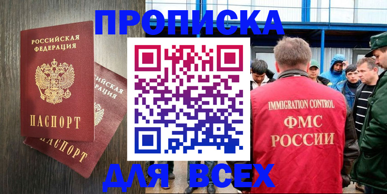временная регистрация купить в Вытегре