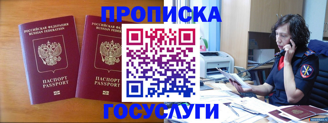 временная регистрация госуслуги в Вытегре